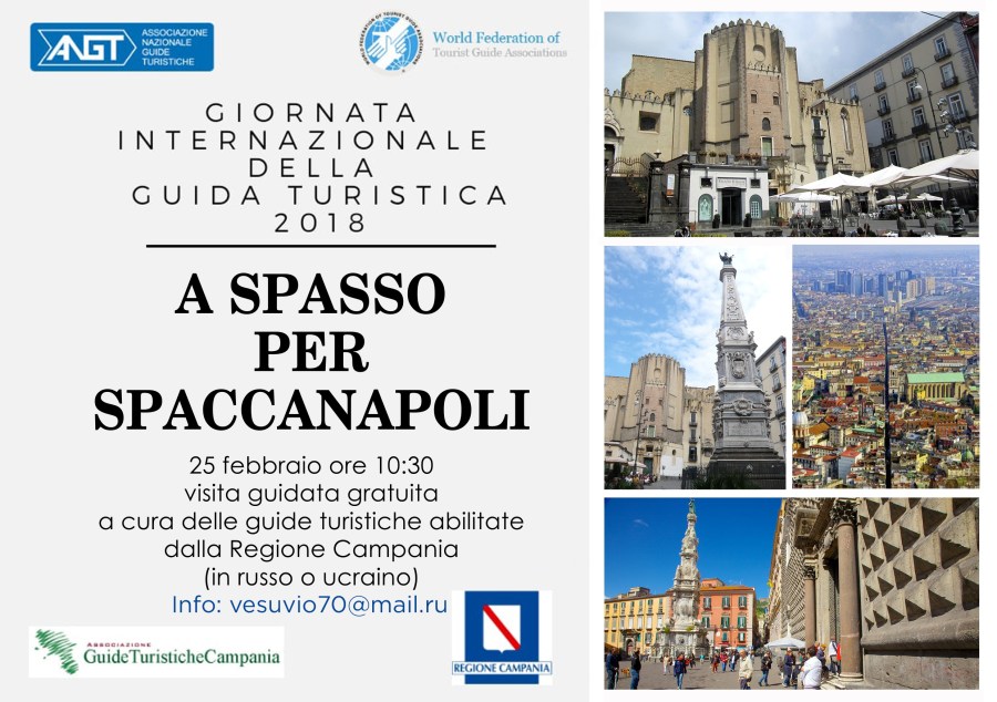 NAPOLI - 25 FEBBRAIO Spaccanapoli